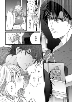 Page 41 of Ore o Mitashite, Shouri no Megamikyuu Ecchi 1-2