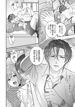 Page 24 of "Omae no Jakuten, Tsuite ī?"~ Moto Yan Jōshi no Gokujō Tai Man SEX 1-2