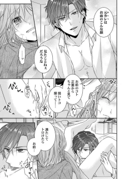 Page 33 of "Omae no Jakuten, Tsuite ī?"~ Moto Yan Jōshi no Gokujō Tai Man SEX 1-2