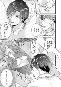 Page 35 of "Omae no Jakuten, Tsuite ī?"~ Moto Yan Jōshi no Gokujō Tai Man SEX 1-2