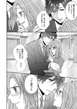 Page 48 of "Omae no Jakuten, Tsuite ī?"~ Moto Yan Jōshi no Gokujō Tai Man SEX 1-2