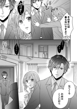 Page 49 of "Omae no Jakuten, Tsuite ī?"~ Moto Yan Jōshi no Gokujō Tai Man SEX 1-2