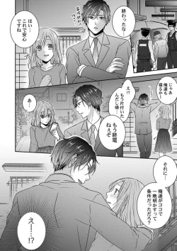 Page 54 of "Omae no Jakuten, Tsuite ī?"~ Moto Yan Jōshi no Gokujō Tai Man SEX 1-2