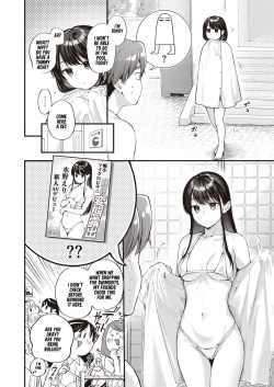 Page 51 of Amai Aimai