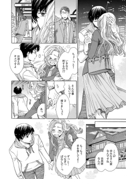 Page 22 of Toshishita Kareshi wa Kigen2
