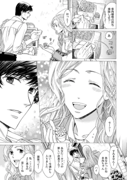 Page 38 of Toshishita Kareshi wa Kigen2