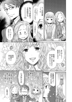 Page 40 of Toshishita Kareshi wa Kigen2