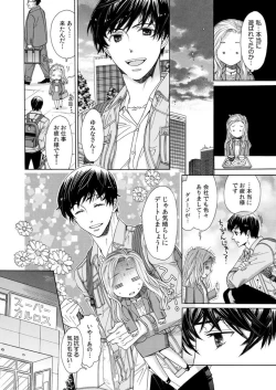 Page 41 of Toshishita Kareshi wa Kigen2