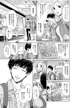 Page 42 of Toshishita Kareshi wa Kigen2
