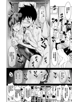 Page 19 of Shishunki to Honki Sex