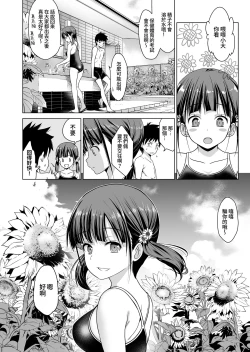 Page 25 of Shishunki to Honki Sex