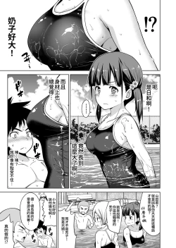 Page 4 of Shishunki to Honki Sex