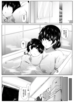 Page 14 of Otouto no Ecchi na Itazura ni Kanyou Sugiru Mukiryoku na Ane | 对弟弟的色情恶作剧过于宽容的懒散姐姐