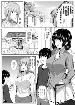 Page 40 of Otouto no Ecchi na Itazura ni Kanyou Sugiru Mukiryoku na Ane | 对弟弟的色情恶作剧过于宽容的懒散姐姐