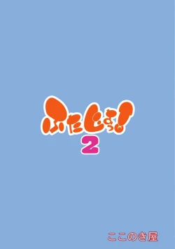 Page 36 of Futajo! 2