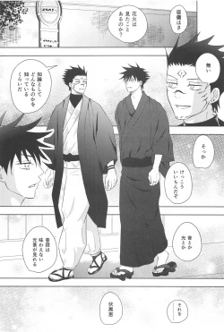 Page 12 of Kakurega nite