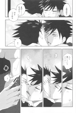 Page 21 of Kakurega nite
