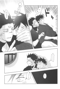 Page 23 of Kakurega nite