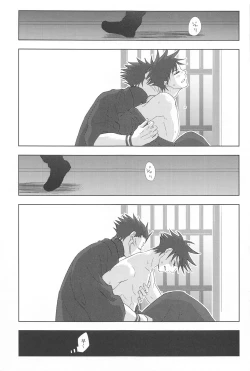 Page 29 of Kakurega nite