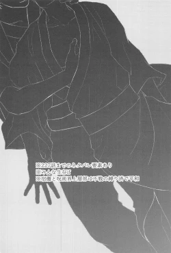 Page 2 of Kakurega nite