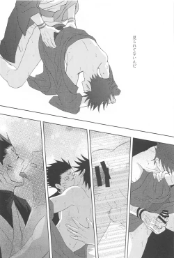 Page 31 of Kakurega nite