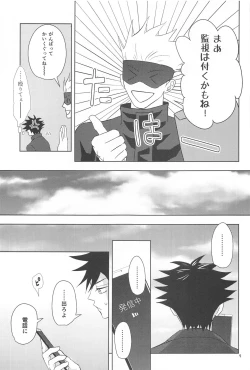 Page 7 of Kakurega nite