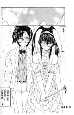 Page 137 of Momoiro Kazoku - Pink Color Family