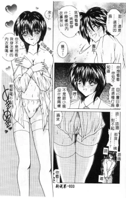 Page 34 of Momoiro Kazoku - Pink Color Family