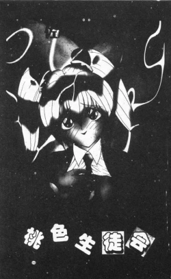 Page 4 of Momoiro Kazoku - Pink Color Family