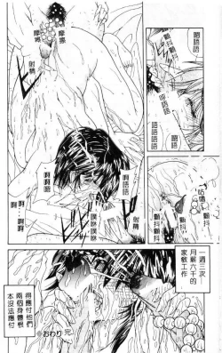 Page 91 of Momoiro Kazoku - Pink Color Family