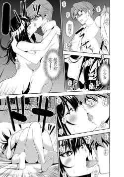 Page 19 of Haramase Maido Tai Ch. 4 | 讓我懷孕女僕隊 第4話