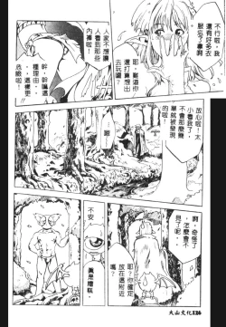 Page 127 of Hena - Nirvana