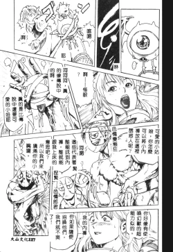 Page 128 of Hena - Nirvana