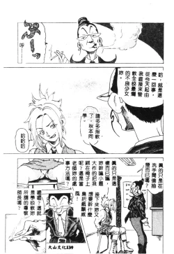 Page 140 of Hena - Nirvana