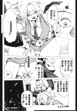 Page 141 of Hena - Nirvana