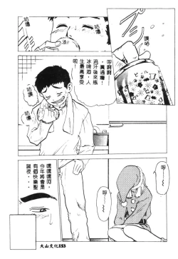 Page 154 of Hena - Nirvana