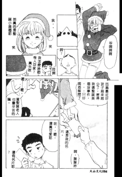 Page 155 of Hena - Nirvana