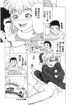 Page 157 of Hena - Nirvana