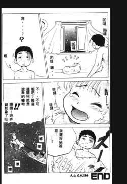 Page 167 of Hena - Nirvana