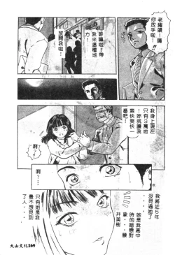 Page 170 of Hena - Nirvana