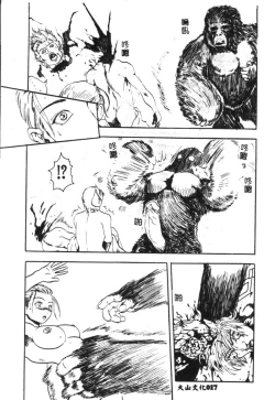 Page 18 of Hena - Nirvana