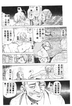 Page 37 of Hena - Nirvana