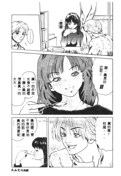 Page 46 of Hena - Nirvana