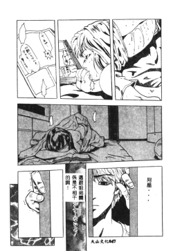 Page 48 of Hena - Nirvana