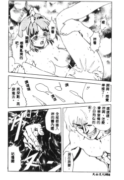 Page 55 of Hena - Nirvana