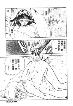 Page 56 of Hena - Nirvana