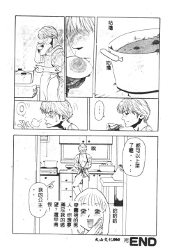 Page 61 of Hena - Nirvana