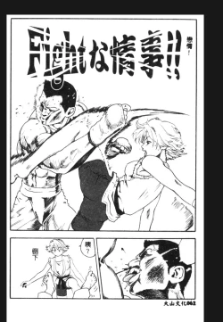 Page 63 of Hena - Nirvana