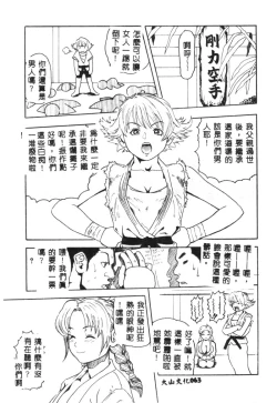 Page 64 of Hena - Nirvana