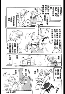 Page 80 of Hena - Nirvana